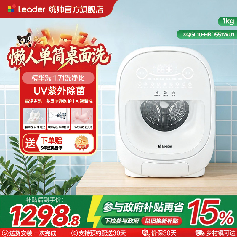 统帅洗衣机洗烘一体家用1公斤图片