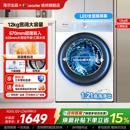 统帅滚筒洗衣机大容量家用12kg