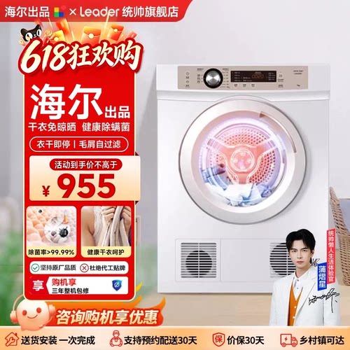 海尔统帅烘干机直排滚筒式家用