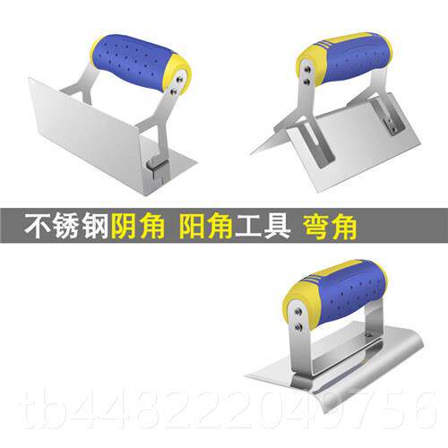 正品易力友不锈阴阳角器刮墙角修角工直具拉角钢器圆角梯楼抹子收