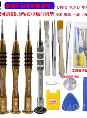 正品卸iPhone全系列7P拆lus8P手机拆修卸工具套装角苹果手机维三