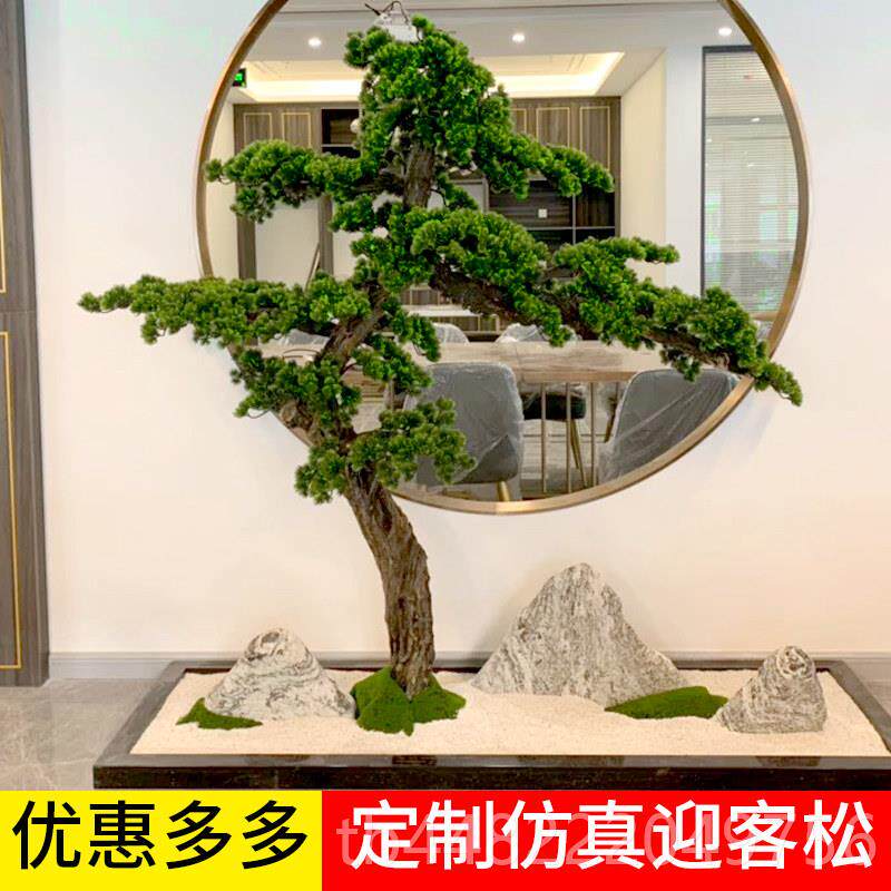 正品型风中国模拟松树型迎宾松室内摆件景观装新饰假树绿化植大物