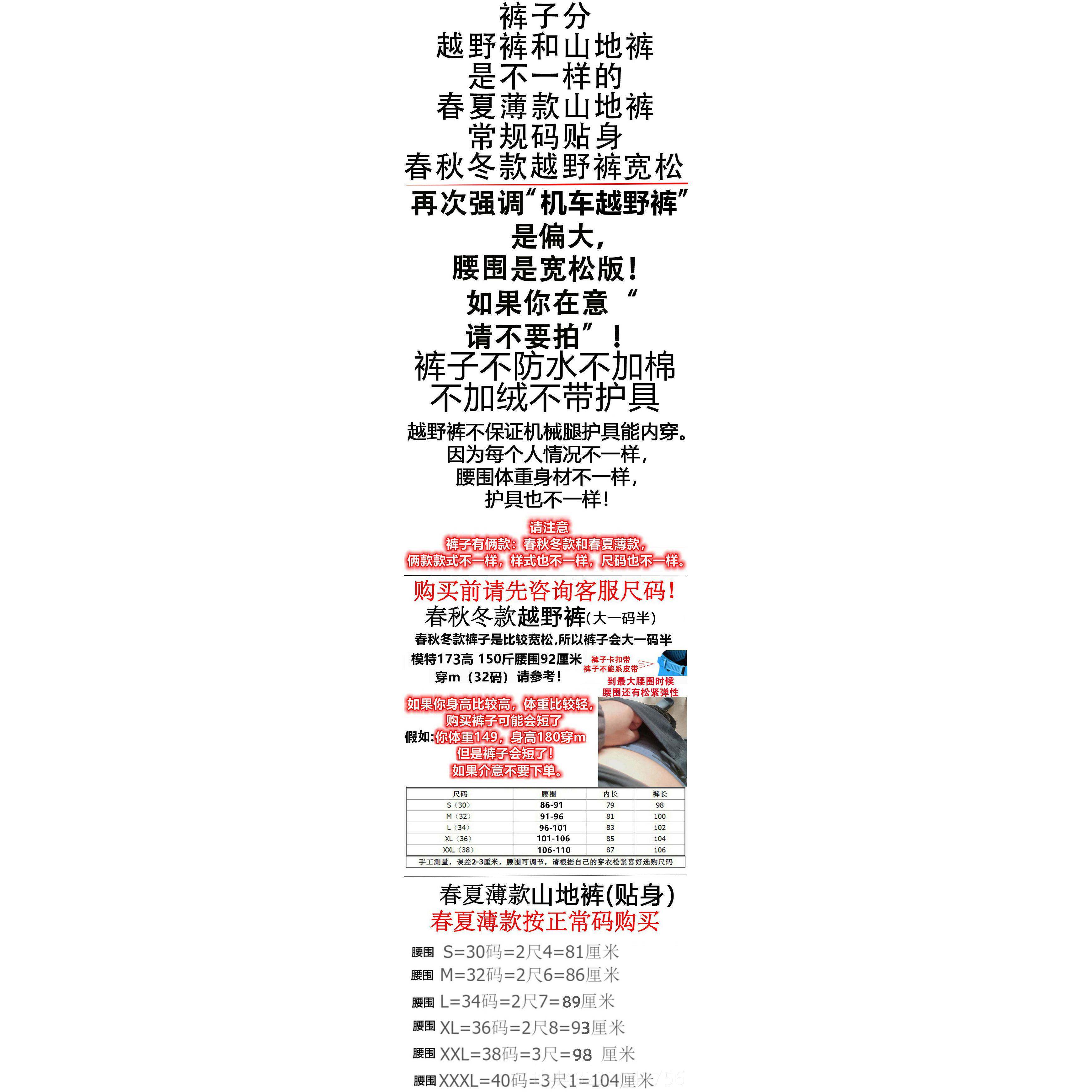 正品秋冬野摩托车车赛越骑行裤山地6布00D牛津越野赛车裤透气夏季