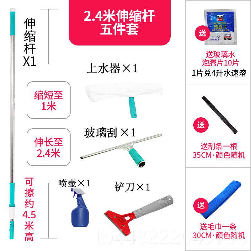 正品加长加厚加粗伸面缩杆玻璃刮子洁杆清擦窗器地清洁套刮地装晾