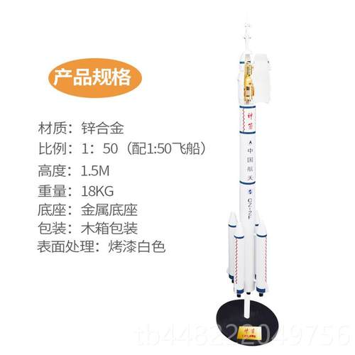 正品长征二纪运载火箭合金仿真航天卫星模型收藏念礼品摆件O定做L