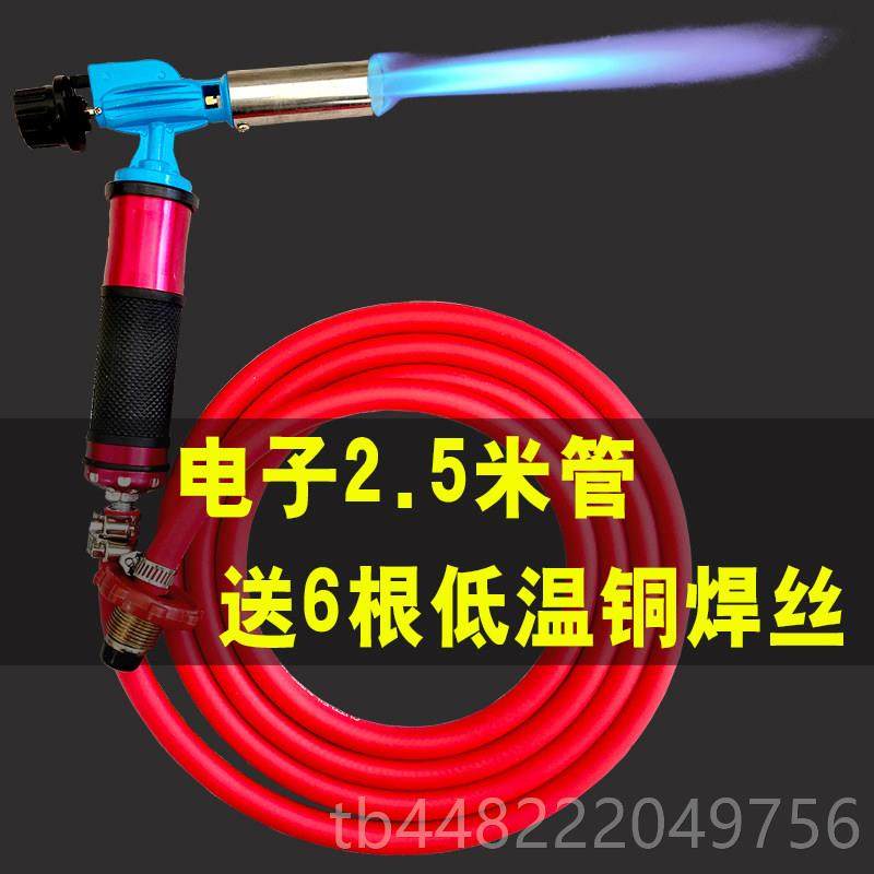 正品无高温制电子打火焊铜枪冷维修焊铝管用液化气氧家用煤气焊接