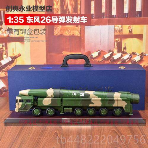 正品1:35东风1D导弹道发2射车模型东风21C反弹导弹合金军事收藏舰