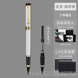 正品英雄钢笔楷式毛笔软笔书法笔秀丽笔抄经专用练笔字硬笔小楷狼