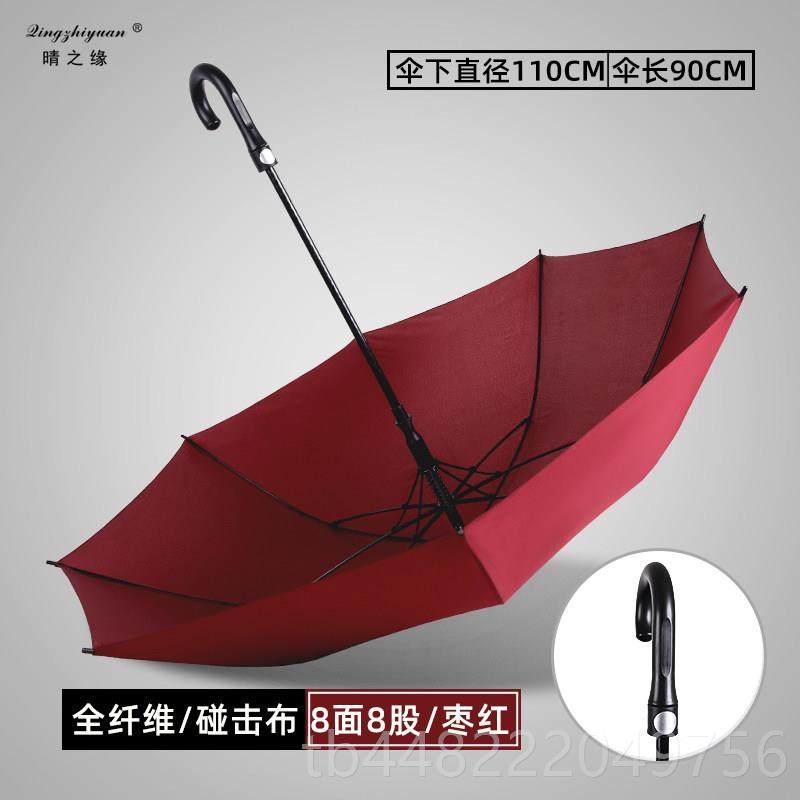 正品雨伞柄男长柄定做制印logo直广告伞印字礼品伞超大号人加固定