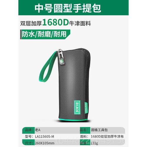 正品老A 多功能圆纳形工工具包男电士维修工型具袋收包圆木工小手