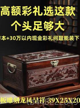 正品檀百年好合实木婚复古梳妆首饰盒结嫁妆彩礼箱压底带锁珠血宝