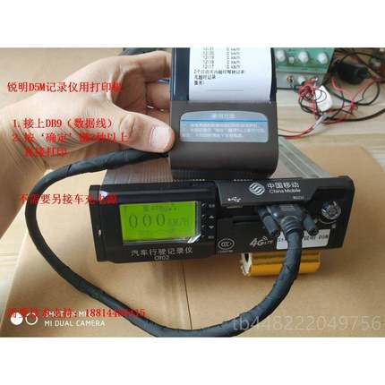 正品风车天龙记录仪外接东SB打印位机车载GPS定年审U车速设备串口