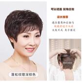 正品 妈妈理假发女头顶补发片假发短卷发老年发套纹烫真发发中片半