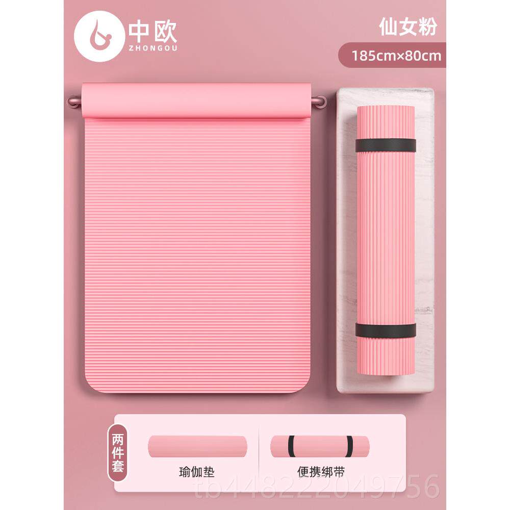 正品儿童瑜厚珈垫垫宽子家用蹈防滑加长加加健身午睡女专用运动舞