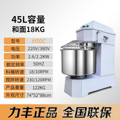正品利丰和面机商用H20和Fh和30F面机双动双速k和面机25g面机
