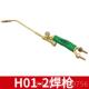 2具0锈国标不钢气割6工 割枪乙炔丙烷加长加厚割炬H01 正品