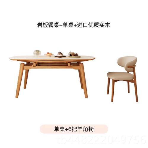 正品奶欧鹿家居油风餐桌伸缩变圆可小桌折叠原木风户型岩板餐桌椅