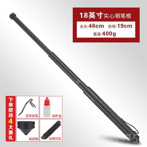 正品悍载马特工迷你实心收缩携式伸缩钢笔甩合法棍车自卫可防身武