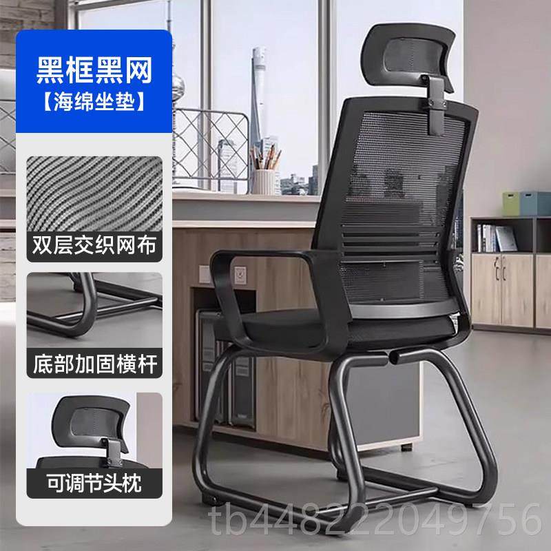 正品高办公椅工员椅子脑会议职员弓形奈人体工学椅子靠背椅公司专,商业/办公家具,办公电脑椅/职员椅,淘宝优惠券,粉丝福利购,淘宝优惠卷