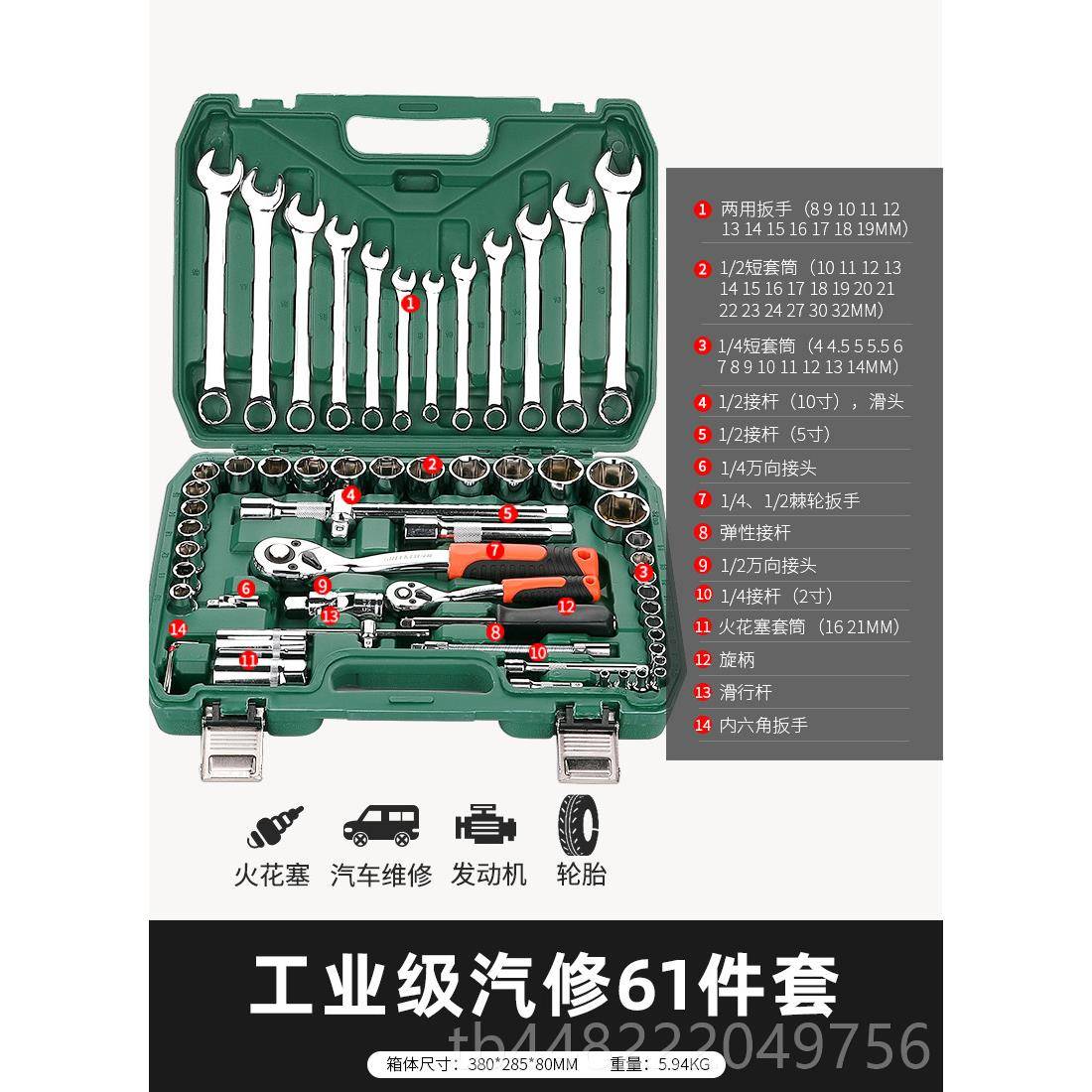 正品绿林扳手工具6件具套装修车汽理维修1工箱货车组合中飞套筒棘图片