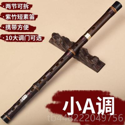 正品长笛专第业紫降竹笛二段竹笛学者横笛短平笛初大g成人大a大降