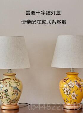 正品JOICO瑞创士台灯床园头灯卧室客厅复古欧式田温馨瓷意遥控陶