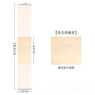 正品水染云阁老陈挂纸空白宣纸挂轴生宣半生半熟蜡复古笺楮皮笔书