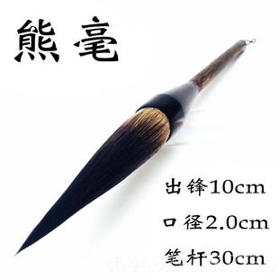 正品书梁正品毛笔熊毫长毛笔 长峰兼毫狼毫羊毫硬毫毛笔写榜书锋