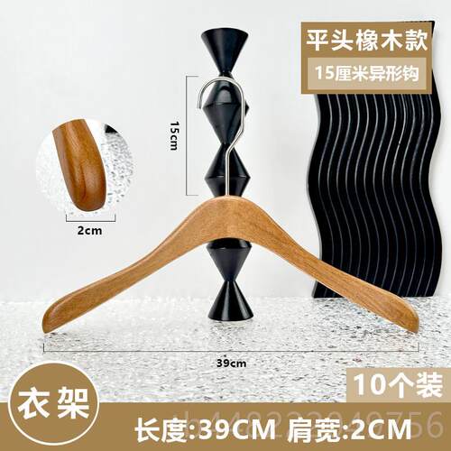 正品衣架服店专用胡桃实木防滑无痕高色档木质g裤架橡木衣架装定