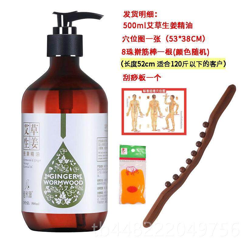 正品草生操姜精油身体颈通经络推拿开背推背发热刮痧油揉腹肩艾按,美容护肤/美体/精油,单方精油,淘宝优惠券,粉丝福利购,淘宝优惠卷