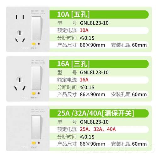 正品信基调漏电保护空开 关8用6型空调开 空插座家220V 32A漏保可