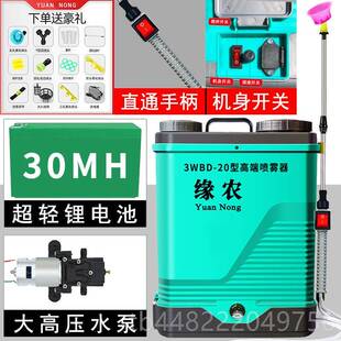 正品电喷雾器揹负式高全自动动搅智拌喷药机高压锂电池压能农药喷