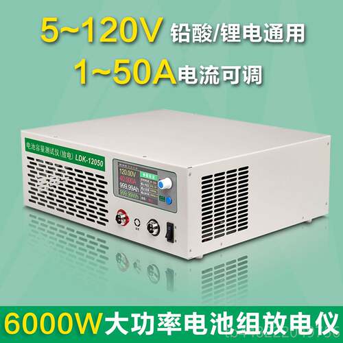 正品12蓄0V50A大电流电池组老化检测电瓶放电电仪铅酸锂池量测容