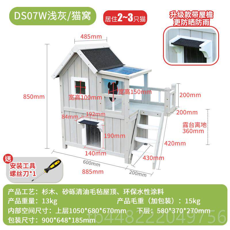 正品夏天室防晒实木质猫宠物窝内家用室外猫户外窝笼子猫别墅猫咪