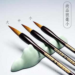 正品初学者高端专者业级毛笔套装尚品朗好练笔书法专用，套装，初