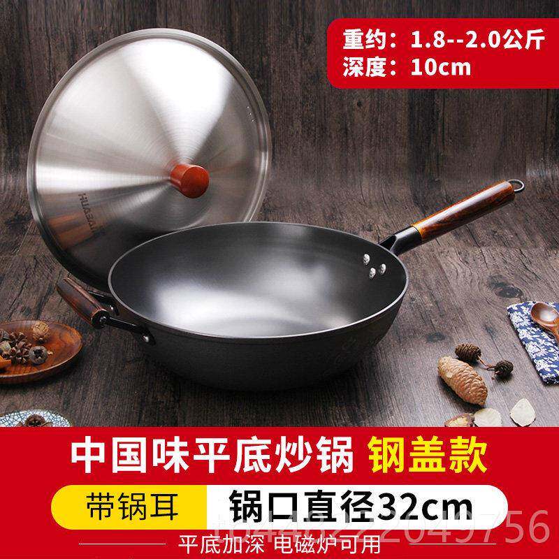 正品炒华邦锅铸铁锅中国味老铁锅无涂不粘不锈平底锅家易用层炒菜