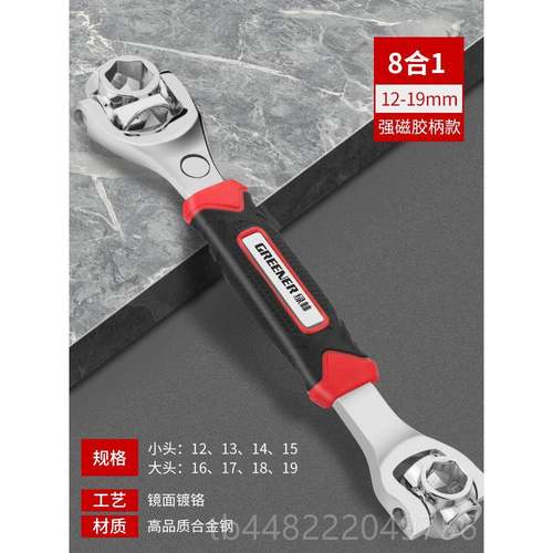 正品绿林多多功能套扳手装套八52合一用万工具8-21mm六角梅花狗骨