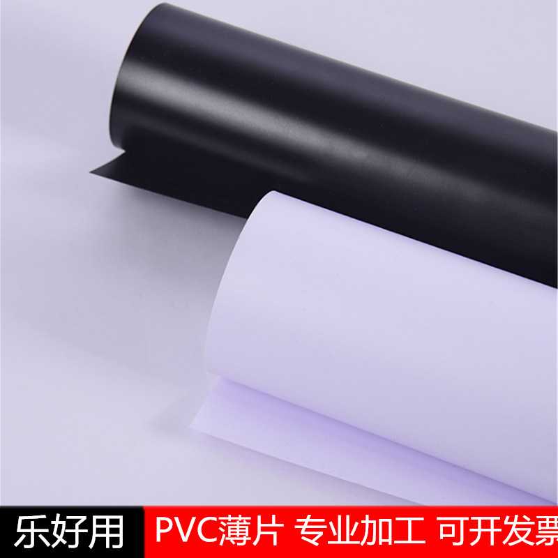 东莞直销哑白哑黑光白光黑 PVC塑料片材 卷材 薄片彩色pp胶片