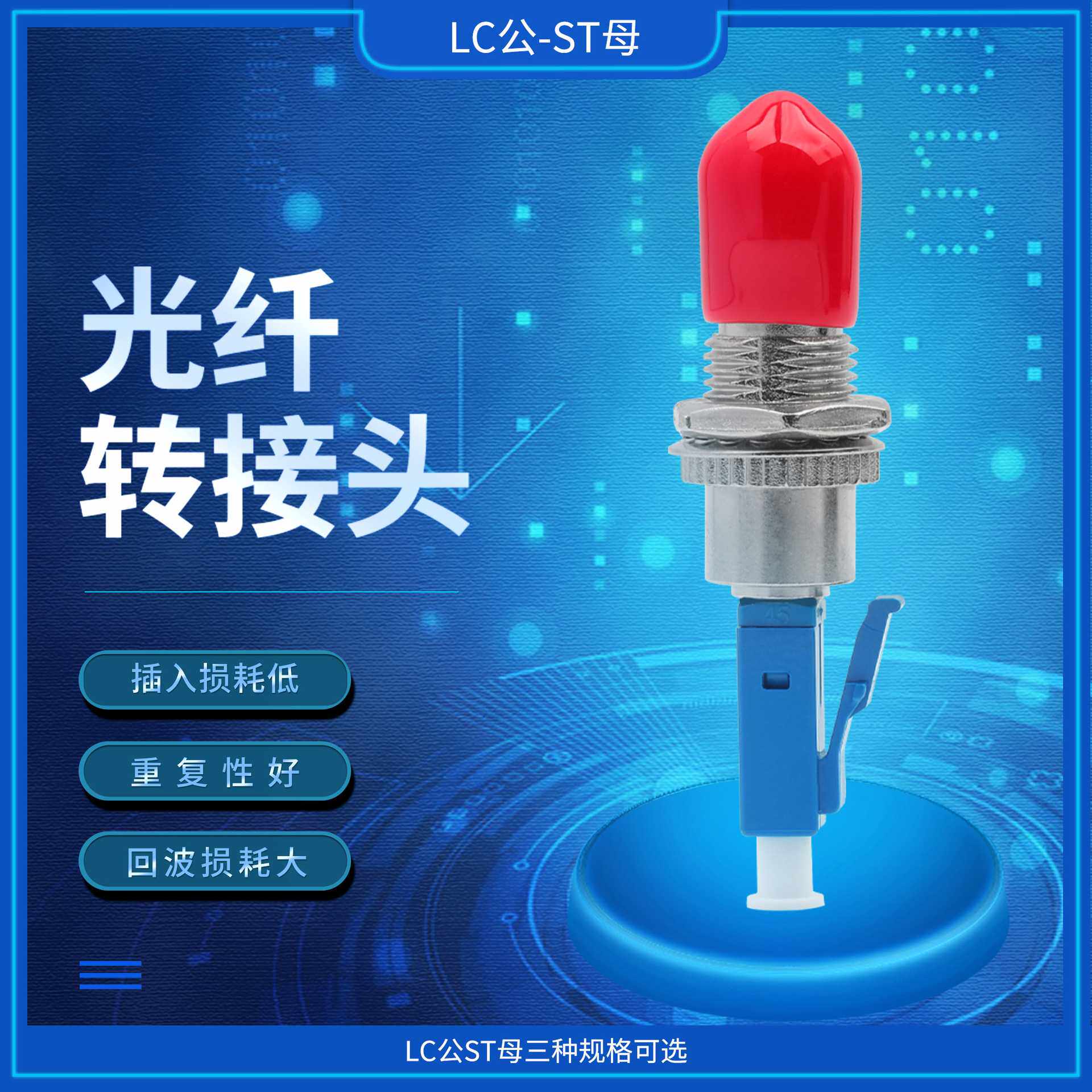 光纤转接头尾纤跳线转换头LC公转ST母法兰盘耦合器适配转换器单模