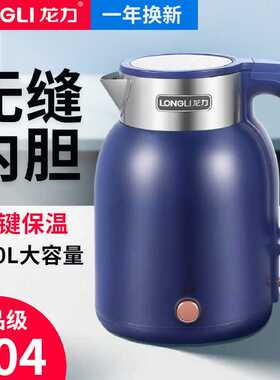 龙力LL-8836恒温304不锈钢电热水壶家用电水壶2L大容量保温烧水壶