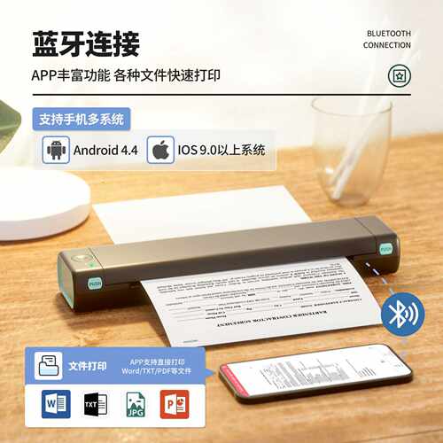 印先森A4家用迷你蓝牙无线手持无墨M08F热敏便携式打印机phomemo