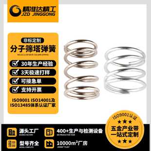 惠州不锈钢压缩弹簧电子电器压缩弹簧分子筛压缩弹簧现货供应