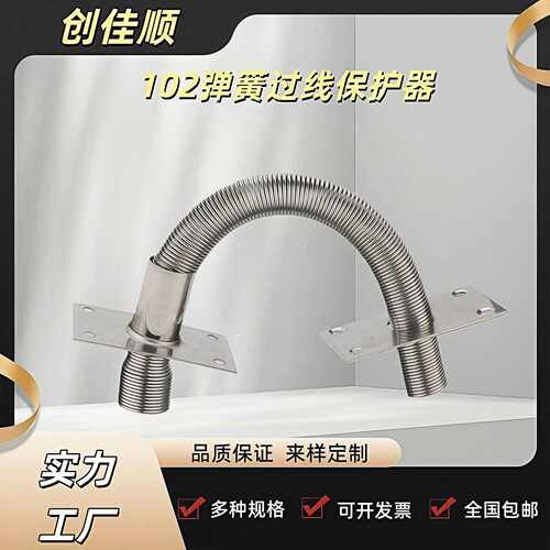 304不锈钢过线器保护器 门禁过线器 护线管穿线管  电线保护180mm