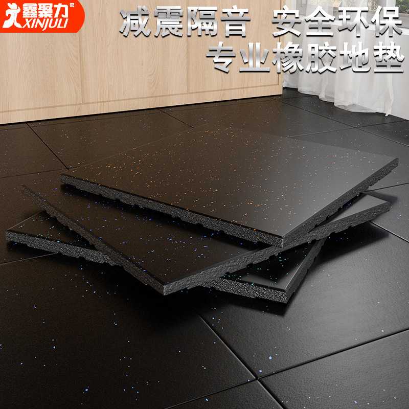 专业健身房器械橡胶地垫商用隔音防震地板家用防滑缓冲地胶减震垫