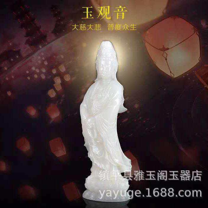 阿富汗白玉观音摆件如意站观音菩萨佛像家居装饰客厅平安玉器摆饰