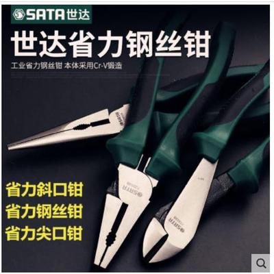 世达工具省力钢丝钳老虎钳72201B 72202B 72203B 72302B 72401B