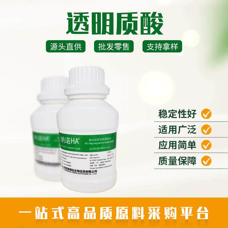 华熙高分子透明质酸 80-130万分子 透明质酸钠 玻尿酸粉 保湿补水