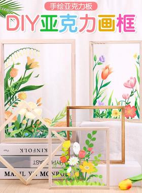 亚克力相框透明玻璃画框木质幼儿园儿童手工diy绘画美术环创材料