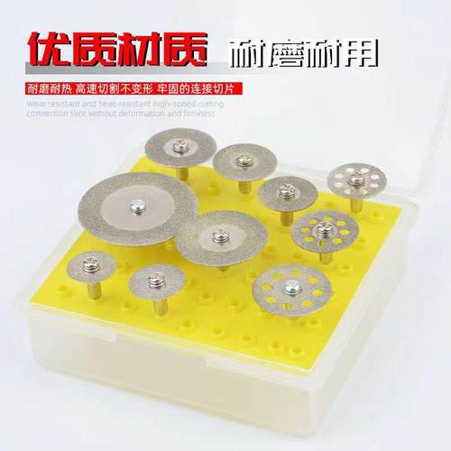 10pc盒装件套牙磨金刚石砂小切片电磨吊磨配件玻璃玉石切割片锯片