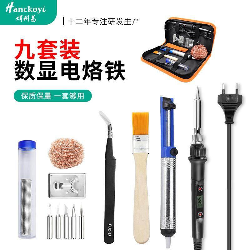 智能数显电烙铁套装家用电洛铁工厂用焊接维修大功率烙铁工具